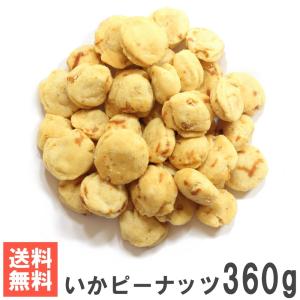 いかピーナッツ360g 送料無料お試しメール便 南風堂の落花生豆菓子｜nanpudou