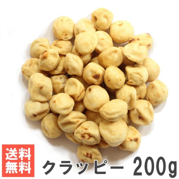 クラッピー200g 送料無料メール便 うめぼし型の落花生豆菓子