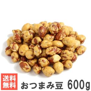 おつまみ豆 300g×2袋  送料無料お試しメール便 南風堂の豆菓子