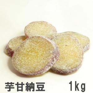 芋甘納豆 1kg 南風堂 業務用大袋 鹿児島県産さつまいも使用