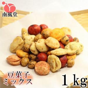 豆菓子ミックス1kg 業務用大袋 南風堂 人気豆菓子7種ミックス