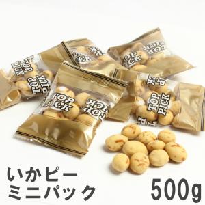 いかピーミニパック 500g 南風堂の個包装タイプ豆菓子 まとめ買い用大袋