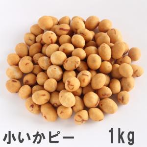 小いかピー1ｋｇ 南風堂 業務用大袋 いか風味の小粒豆菓子｜nanpudou