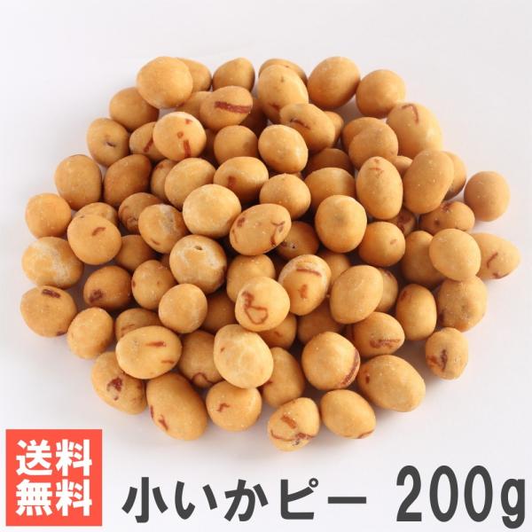 小いかピー200ｇ 送料無料お試しメール便 南風堂 いか風味の小粒豆菓子