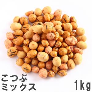 こつぶミックス1kg 南風堂 業務用大袋 南風堂オリジナル小粒豆菓子4種のミックス