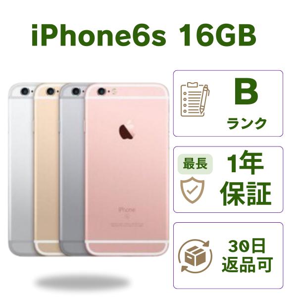 iphone6s 中古 激安