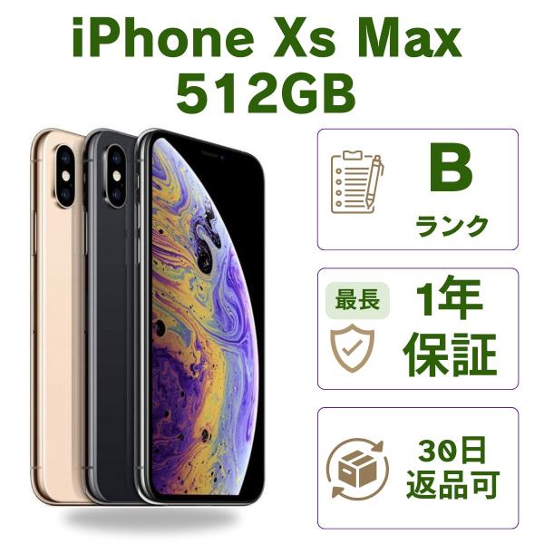 iPhone XS Max 512GB バッテリー訳あり シルバー スペースグレー ゴールド SIM...