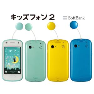 【デモ機】Softbank キッズフォン2 901SI セイコーソリューションズ 携帯電話