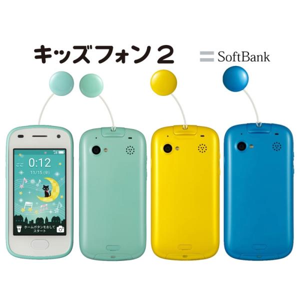 【デモ機】Softbank キッズフォン2 901SI セイコーソリューションズ 携帯電話