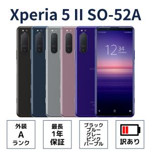Xperia SO-52B 10 III ホワイト SIMフリー ドコモ 中古 スマホ Xperia SO-52B 10 III ホワイト SIMフリー ドコモ 中古 スマホ