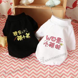 中国語 犬服 アクセサリー の商品一覧 犬用品 ペット用品
