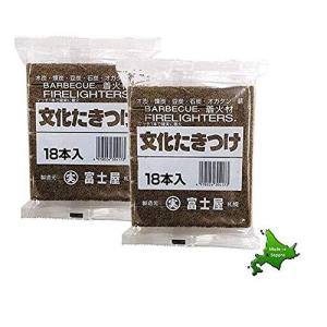 マッチ1本で確実に着火 文化たきつけ 18本×2個 36本 薪用簡単着火剤