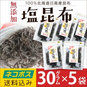 塩昆布 化学調味料無添加の商品一覧 通販 Yahoo ショッピング