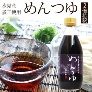 トナミ醤油 めんつゆ 氷見産煮干使用 360ml　（2倍希釈）　国産