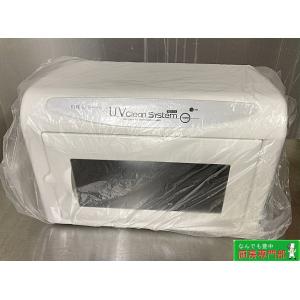 小型消毒器 UV180 ステリライザー|紫外線消毒器 消毒ボックス UV消毒