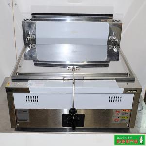 新品/納期事前確認必要】◇都市ガス◇マルゼン 赤外線下火式焼物器