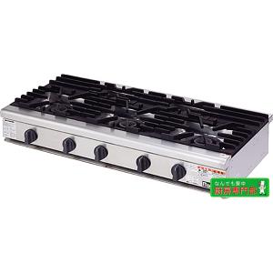 マルゼン（MARUZEN） RGC-1265D 業務用 ガステーブルコンロ NEWパワー