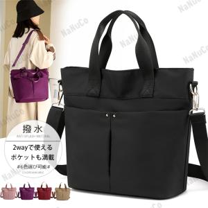 ショルダーバッグ レディース 軽い 40代 2way トートバッグ ナイロン 斜めがけバッグ 大きめ ポケット多い ビジネス 通勤バッグ 軽量 女性 カバン おしゃれ