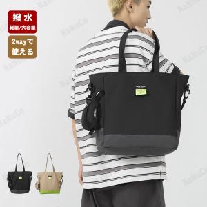 トートバッグ メンズ 縦長 大きめ 2way 通勤バッグ 軽い a4 ビジネスバッグ 大容量 ナイロンバッグ トート 男性 男子 鞄 カジュアル 撥水 スポーツ おしゃれ