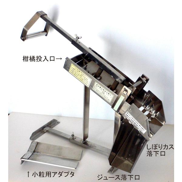 NJ-3A_柑橘しぼり機 卓上タイプ 小粒用アダプタ付 （ゆず ユズ 柚子 しぼり器 搾り器 絞り器...