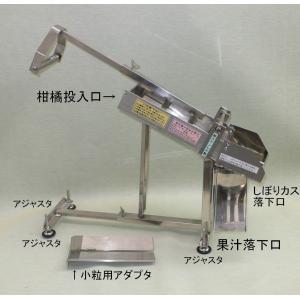 NJ-8_柑橘しぼり機 据置タイプ・手押式 （ゆず ユズ 柚子 しぼり器