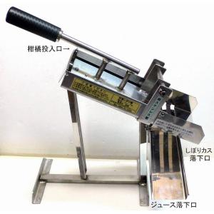 NJ-7B_柑橘しぼり機 卓上タイプ 家庭用 （ゆず ユズ 柚子 しぼり器 搾り器 絞り器 ジューサ...