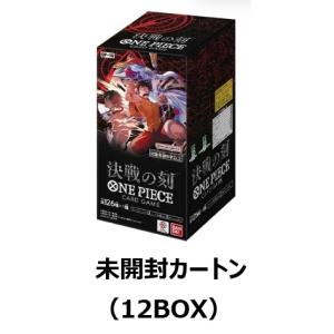 【予約】【未開封カートン】【発売日前日発送予定】ONE PIECEカードゲーム ブースターパック 決戦の刻【OP-16】