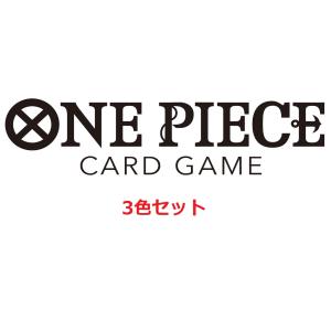 【新品】【予約商品】【3色セット】 バンダイ ONE PIECEカードゲーム クリアカードケース20...