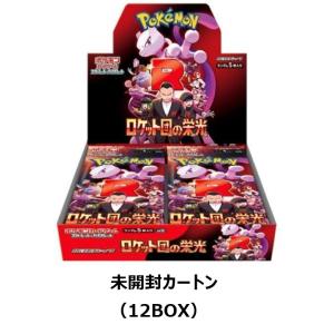 ポケモンカードゲーム 【予約】【未開封カートン(12BOX ポケモンカードゲーム 【予約】【未開封カートン(12BOX