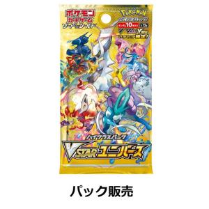 ポケモンカードゲーム ソード&シールド ハイクラスパック VSTAR ポケモンカードゲーム ソード&シールド ハイクラスパック VSTAR