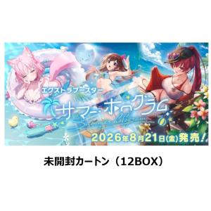 予約】【未開封カートン（12BOX）】【発売日前日発送予定】hololive
