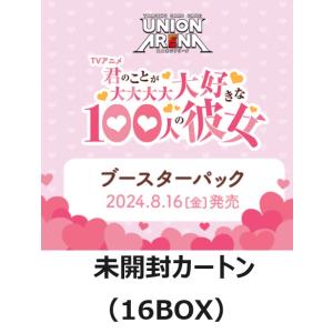 【予約】【未開封カートン（16BOX）】UNION ARENA(ユニオンアリーナ) ブースターパック...
