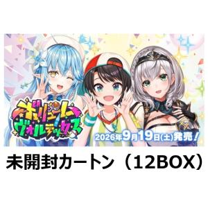 即納】【未開封カートン（12BOX）】hololive OFFICIAL CARD GAME