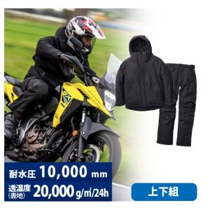 【即納】【新品】イージス防水防寒スーツ【ワークマン】の商品画像