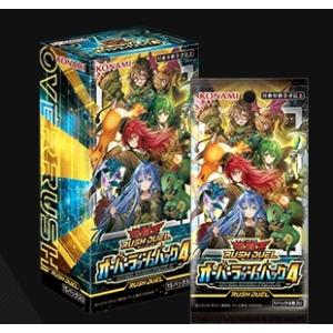 【即納】【未開封シュリンク付きBOX】遊戯王ラッシュデュエル オーバーラッシュパック4