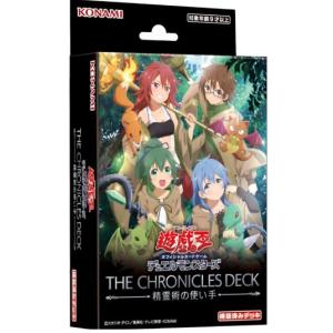 【即納】【新品】遊戯王OCG デュエルモンスターズ THE CHRONICLES DECK 精霊術の使い手