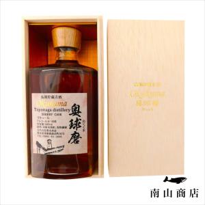 奥球磨（おくくま） 豊永酒造 500ml 40度 　7年貯蔵 シェリー樽熟成酒