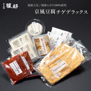 大本山南禅寺御用達 京豆腐 京風豆腐チゲデラックスセット
