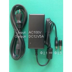 防滴メガホンＴＷＢ−３００対応のＡＣアダプター ＡＤＰ−５Ａ２５(ＩＮＰＵＴ：１００Ｖ、ＯＵＴＰＵＴ...
