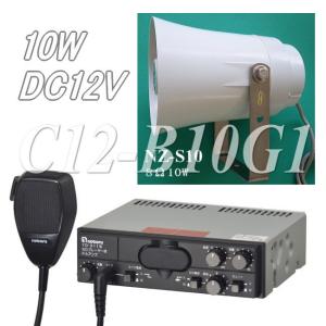 移動販売用スピーカーとＳＤ対応カーアンプセット　Ｃ１２−Ｂ１０Ｇ１　ＤＣ１２Ｖ１０Ｗ　繰り返し再生可能なＳＤユニット内蔵｜nanzu