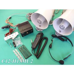 パトリンク ビークル対応 消防車両用 電子サイレンアンプ SAP-520