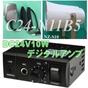 ユニペックス拡声器　アンプ付き img10323933923.jpg