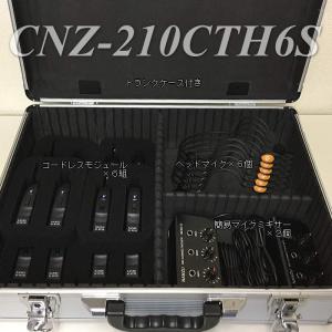 コードレスモジュール NZ−210C ピンマイク、ヘッドマイクなどの