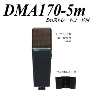 店内放送システム M546EC−WS10ML 店舗内での呼出放送や