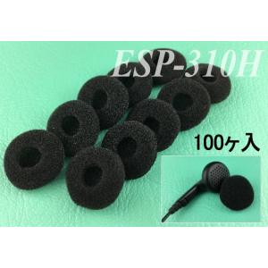 イヤホン(ＮＺＢ−ＥＳ３１０)に対応するイヤホンスポンジ１００ヶ入　ＥＳＰ−３１０Ｈ　ウィンドスクリ...
