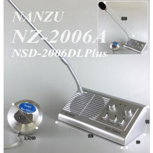 窓口インターホン ＮＳＤー２００６ＤＬＰｌuｓ (親機本体、子機スピーカーマイク、専用ＡＣアダプター)受付業務のサポート｜nanzu