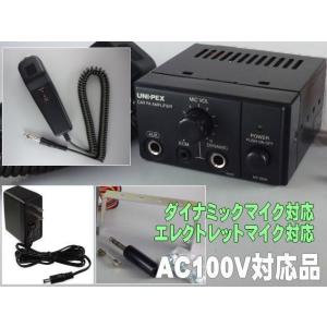 ＡＣアンプ　ＮＴ−１０２ＡＣ(１０Ｗ、インピーダンス４Ω、８Ω、ＡＣ１００Ｖ)ＡＣアダプター付属、ハ...