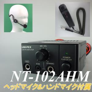 60W車載拡声器セット C12−U60B スピーカー2台＆アンプの