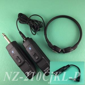コードレスモジュール NZ−210D Bluetooth技術により、有線