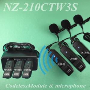 コードレスピンマイク３本＆マイクミキサーのセット　ＮＺ−２１０ＣＴＷ３Ｓ　３本のコードレスマイクを増設｜nanzu